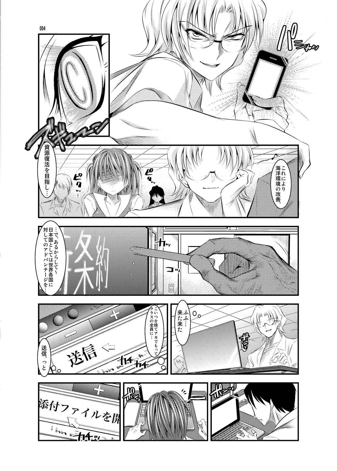Marionette Queen 2.0.0 page 3 full