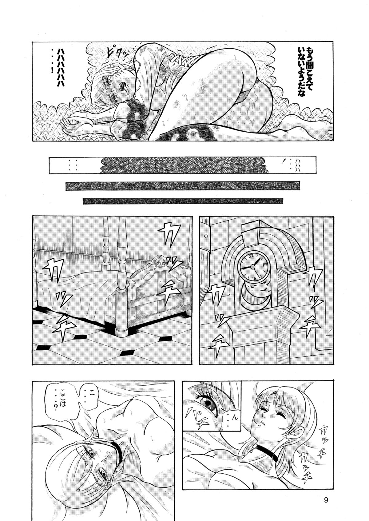 でめまん参 page 10 full