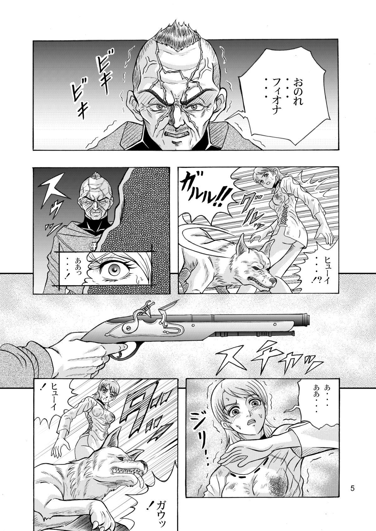 でめまん参 page 6 full