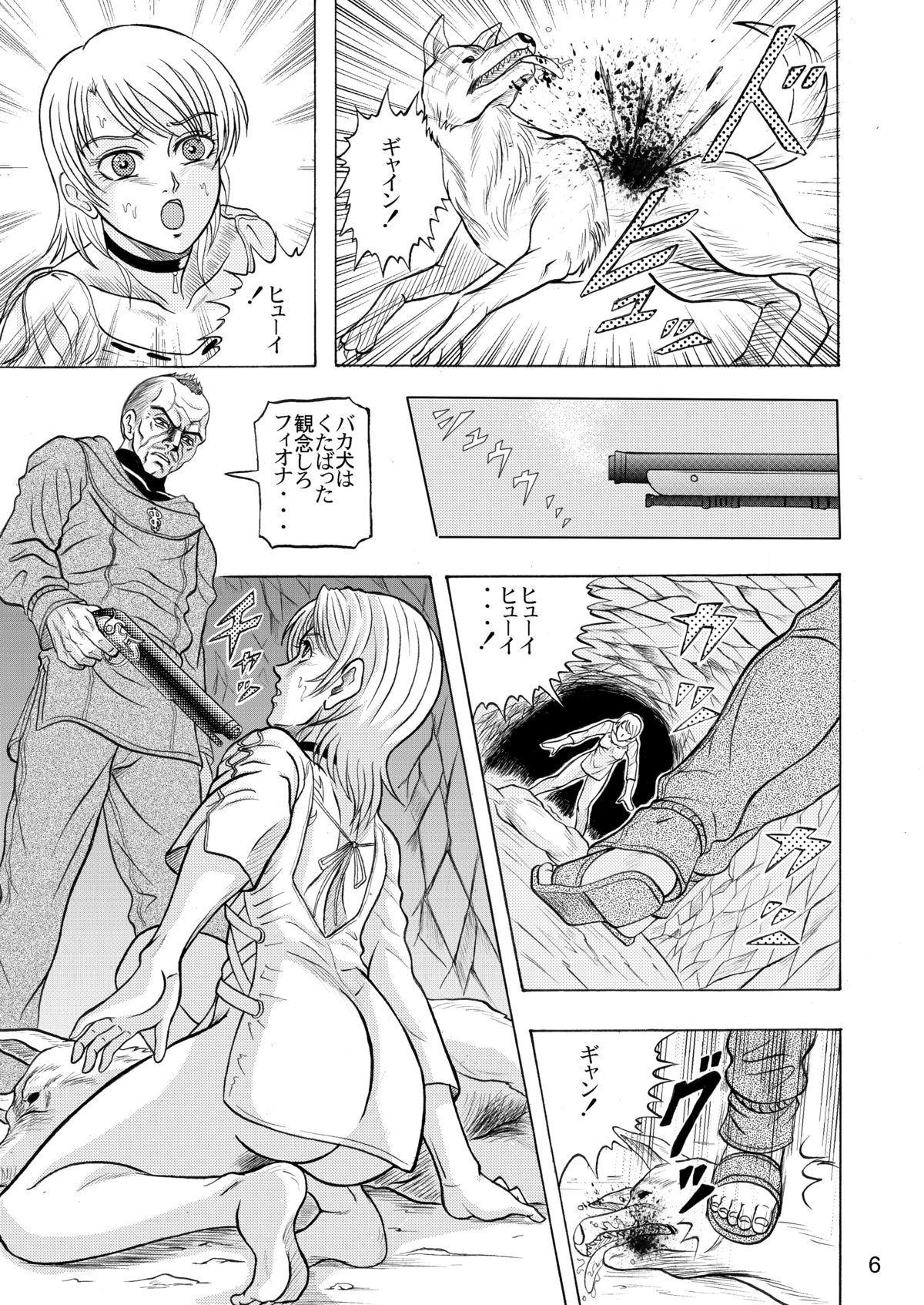 でめまん参 page 7 full