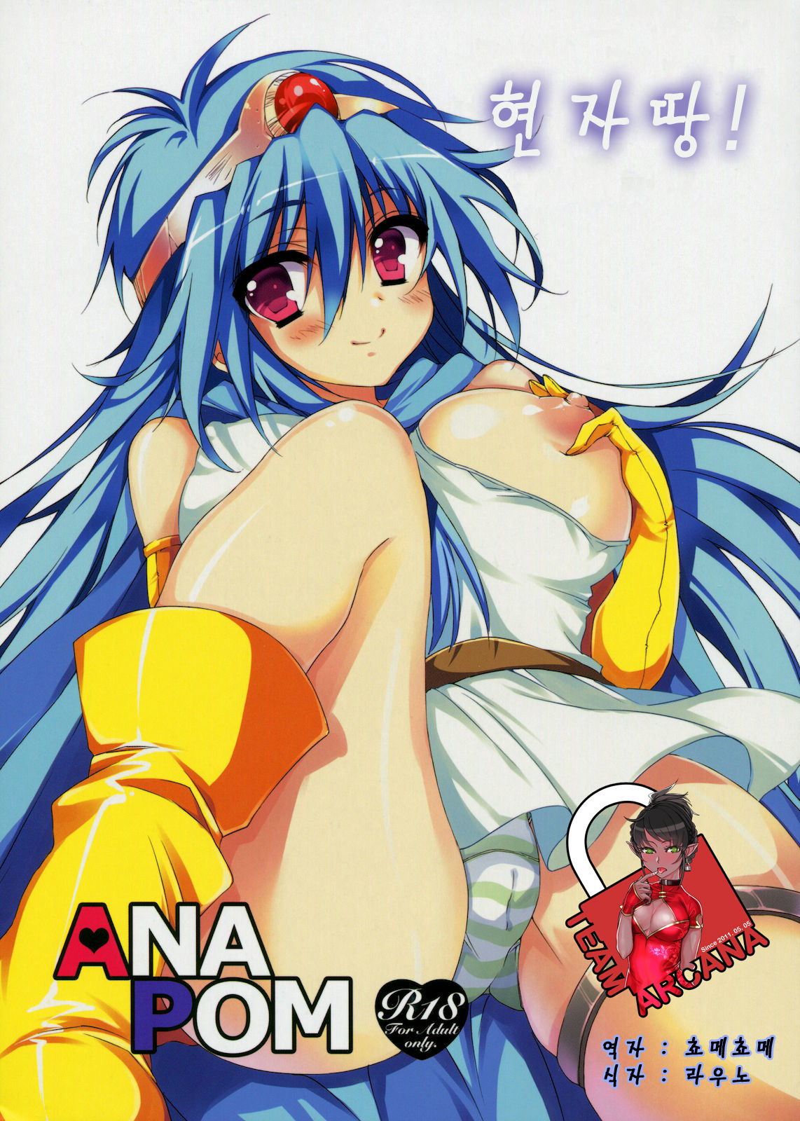 Kenja-tan page 1 full