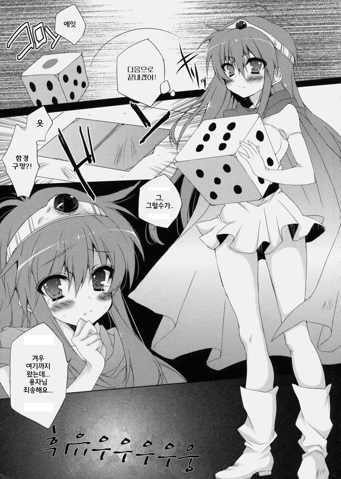 Kenja-tan page 7 full