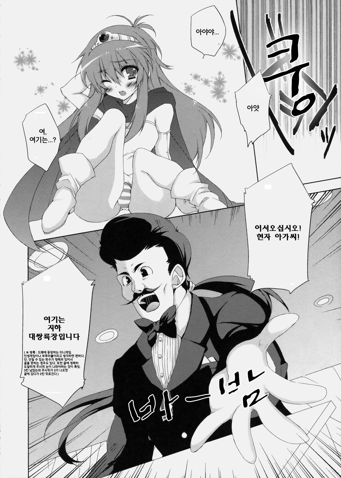 Kenja-tan page 8 full