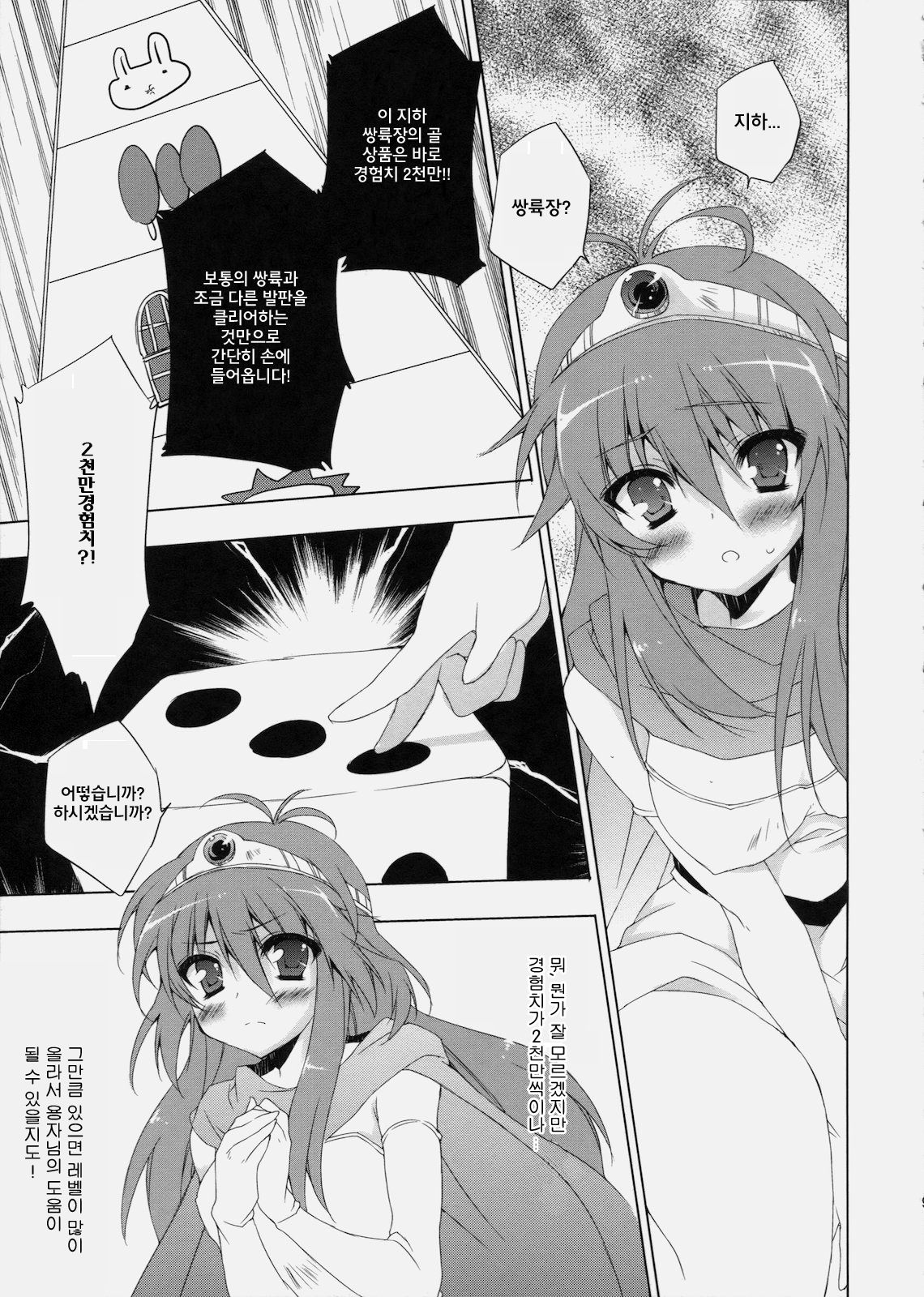 Kenja-tan page 9 full