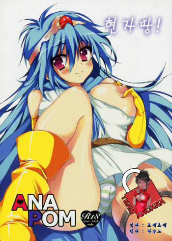 Kenja-tan cover