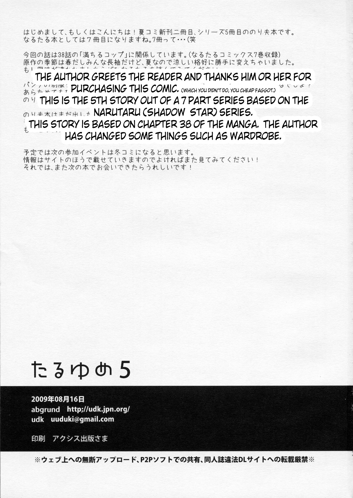 Taru Yume 5   =SW= page 2 full