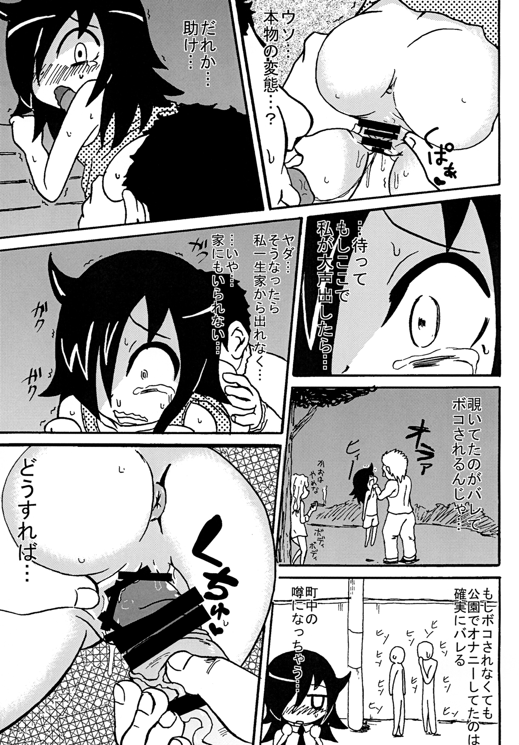Mokocchi Bitch page 8 full