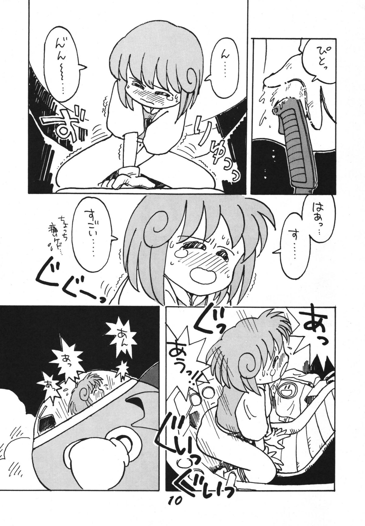 Koi no Arashi page 10 full