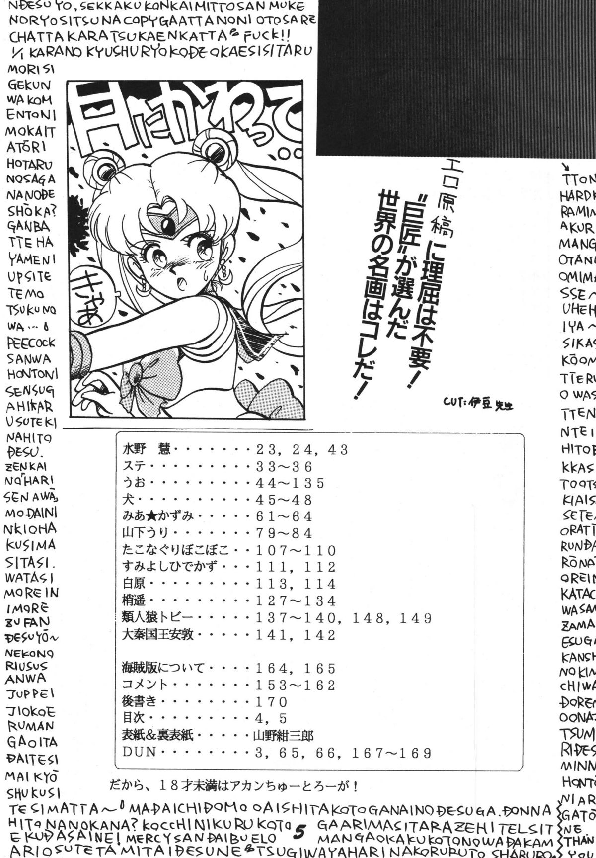 Koi no Arashi page 5 full