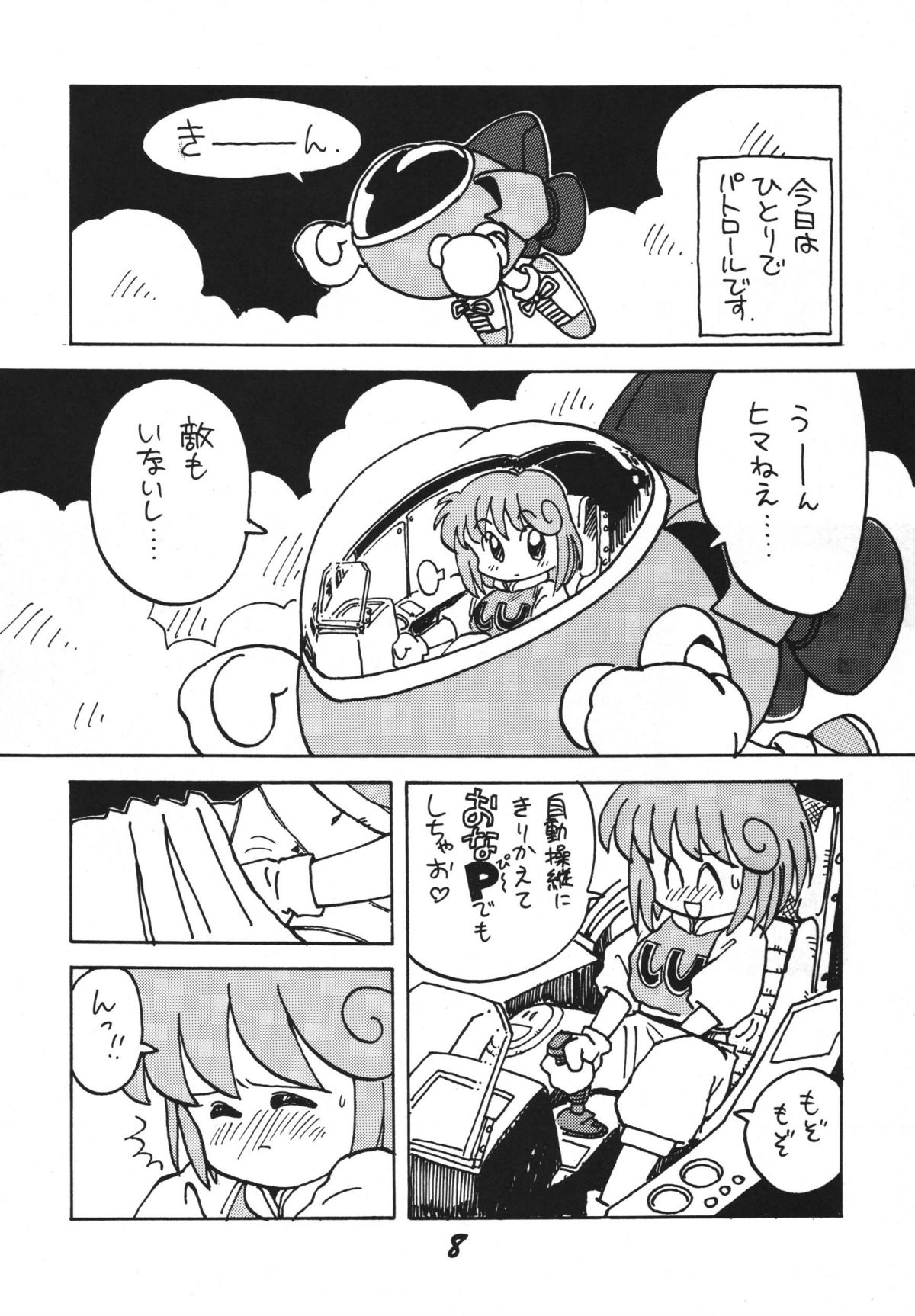 Koi no Arashi page 8 full