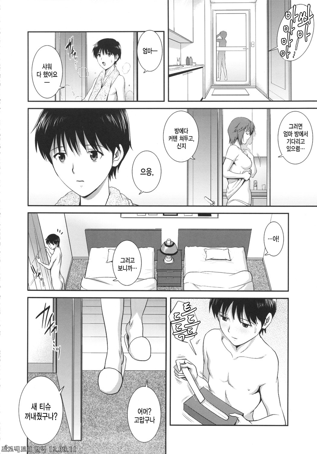 M-Bation page 7 full