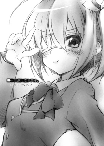 Chuunibyou ni Koi Shiteru. cover