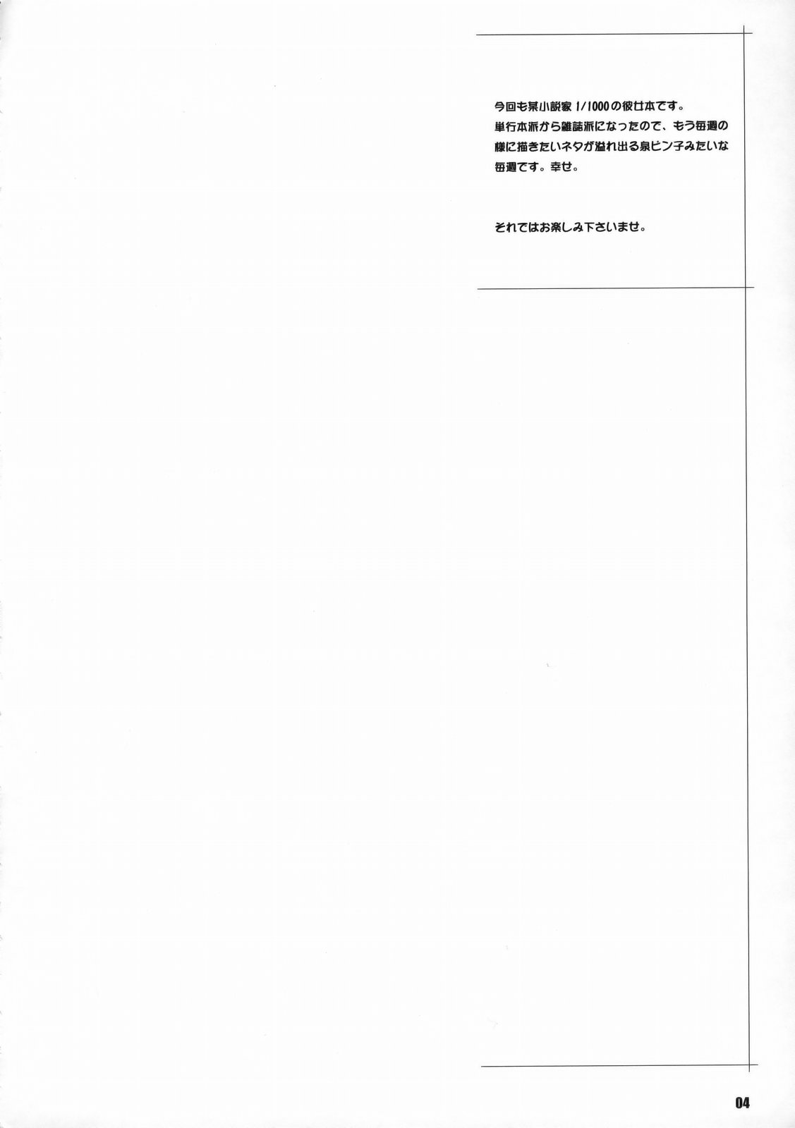 BAKUNEW 2 page 3 full