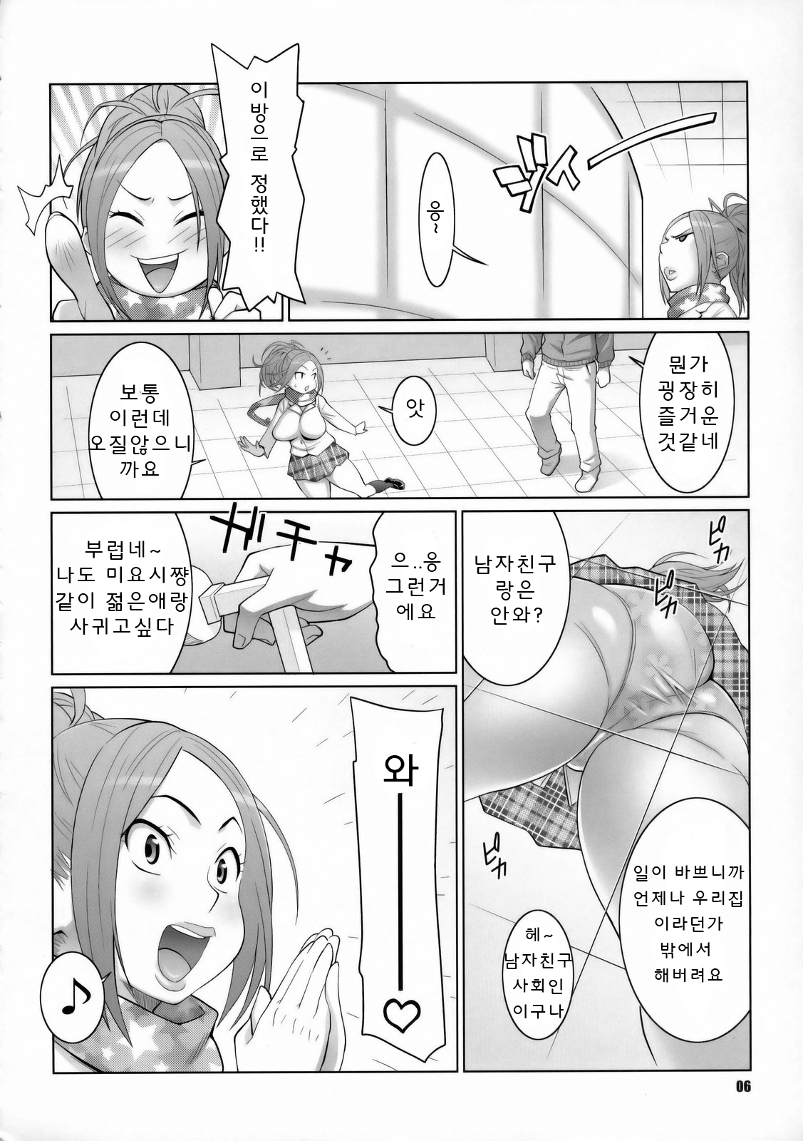 BAKUNEW 2 page 5 full