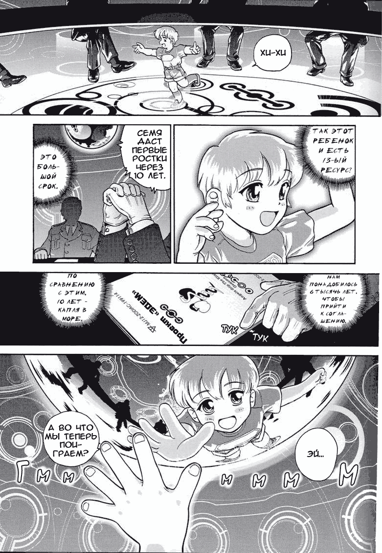 Dulce Report 1 page 4 full