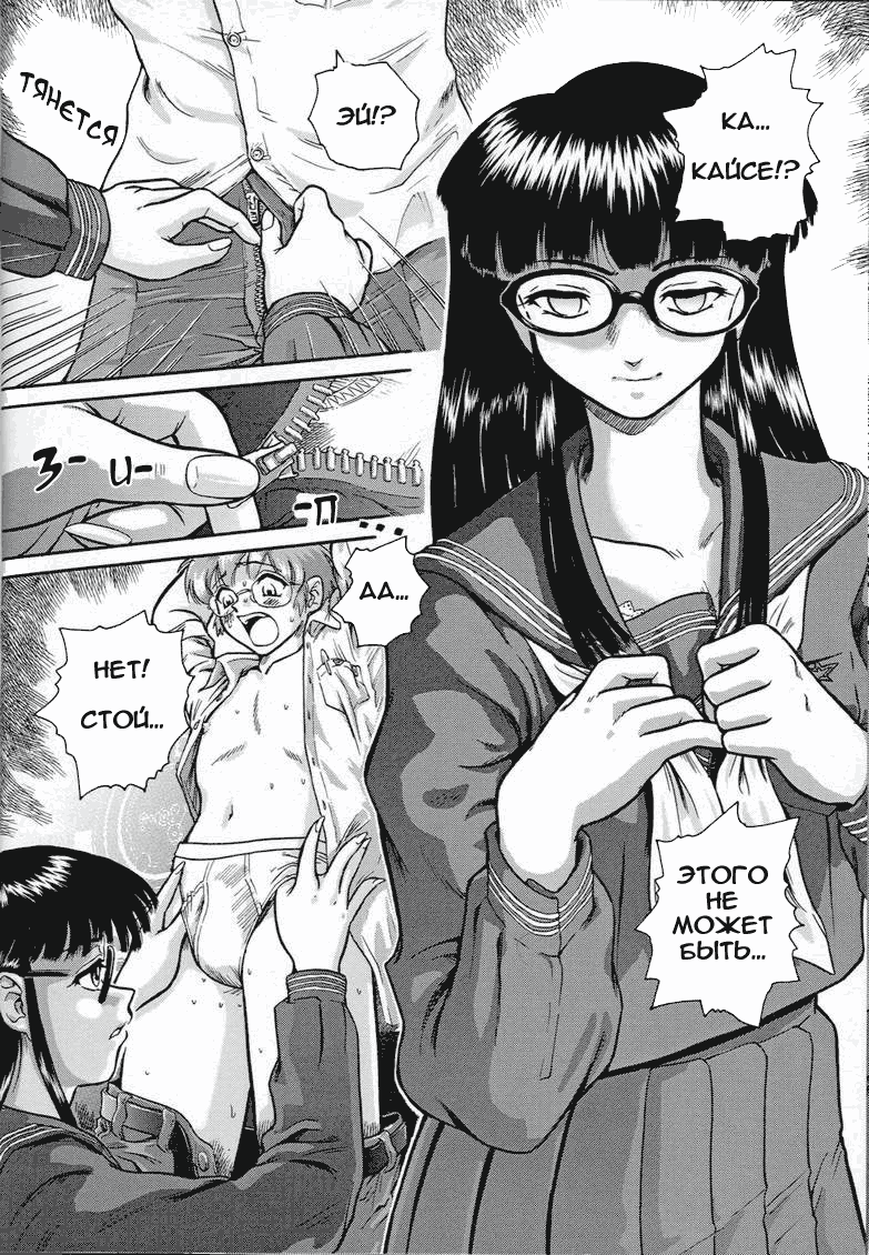 Dulce Report 1 page 7 full