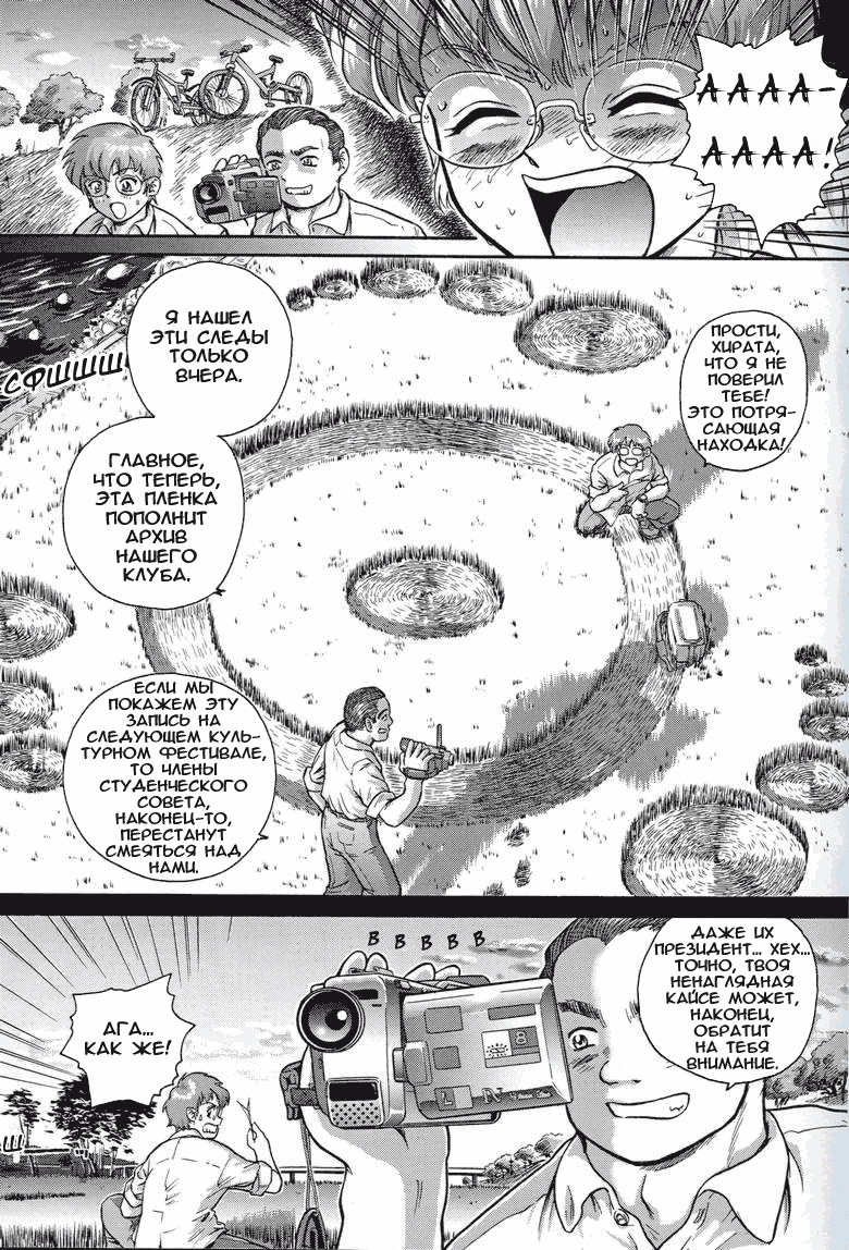Dulce Report 1 page 8 full