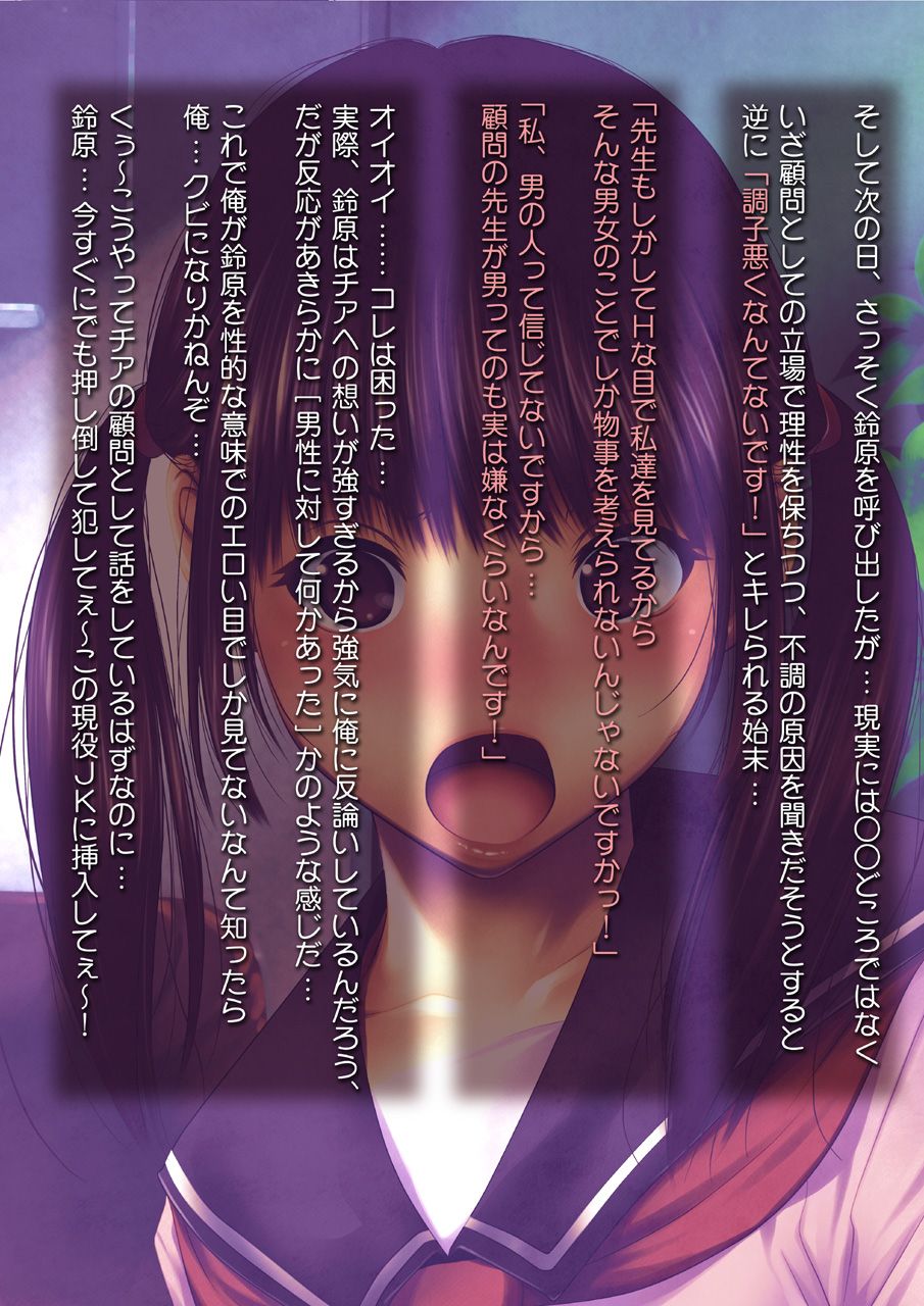 Komon no Ore ga Geneki JK Cheer-buin ni Suiminyaku wo Nomasete Yaritai Houdai! page 6 full