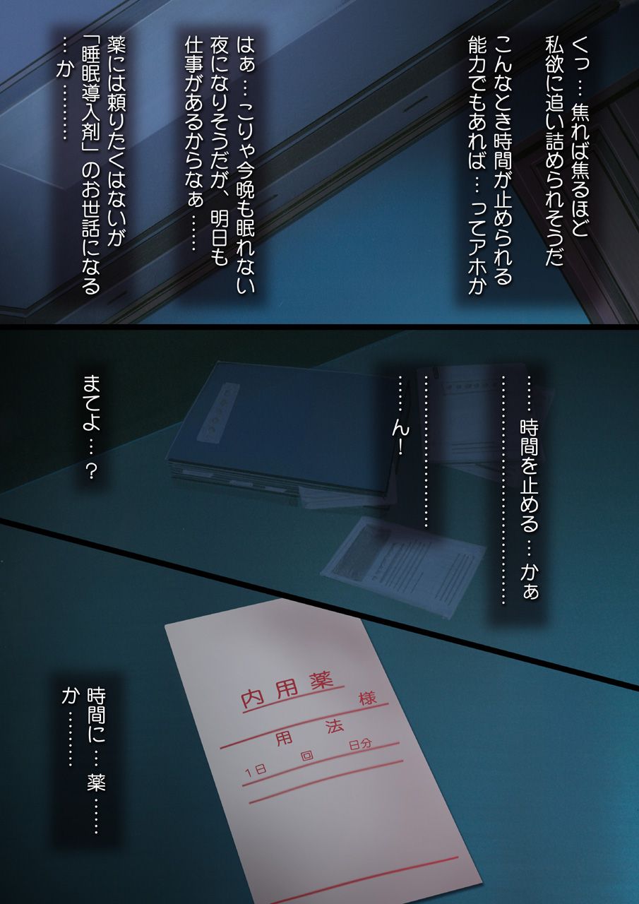 Komon no Ore ga Geneki JK Cheer-buin ni Suiminyaku wo Nomasete Yaritai Houdai! page 7 full
