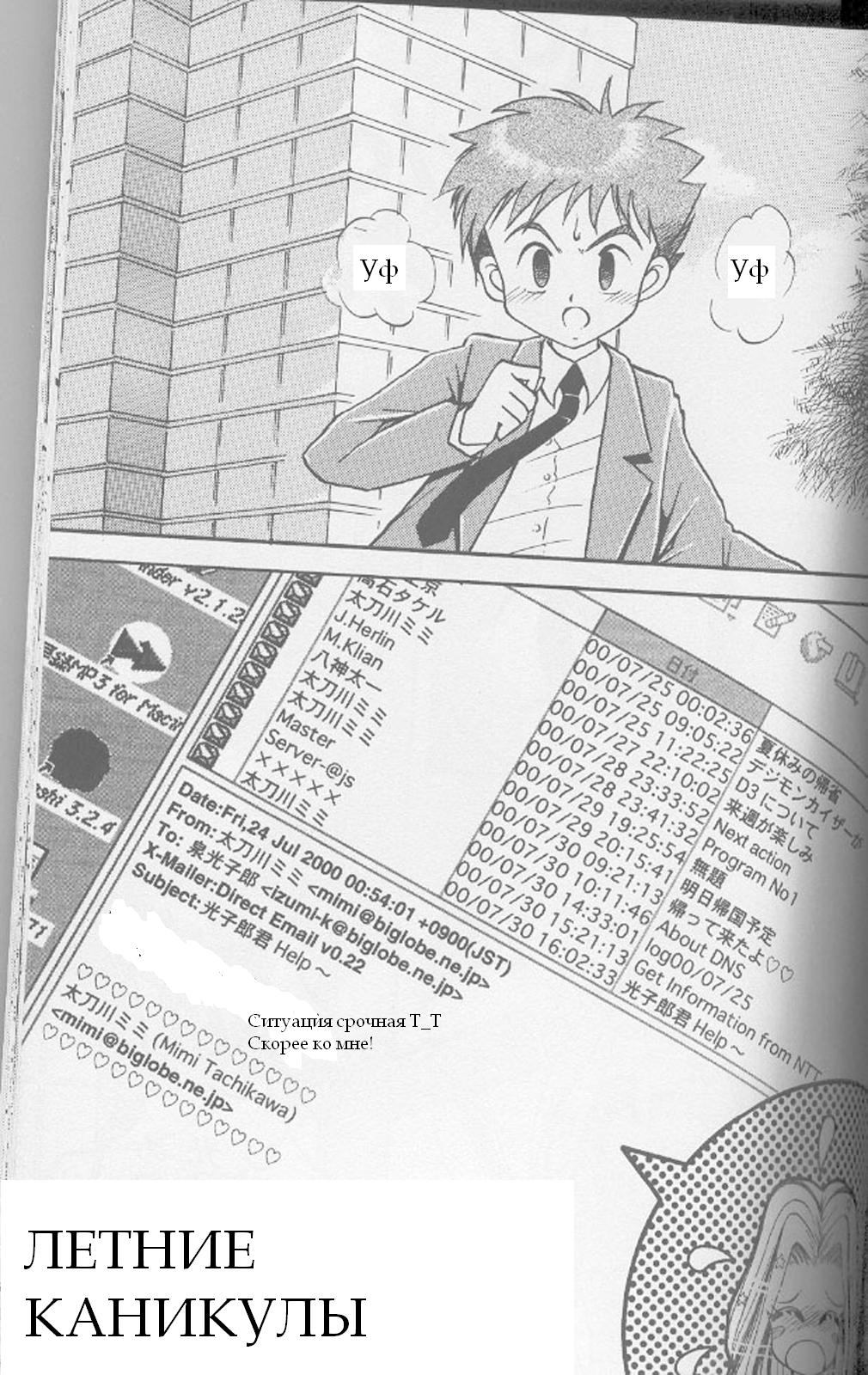 Sora Mimi Hour 2 page 3 full