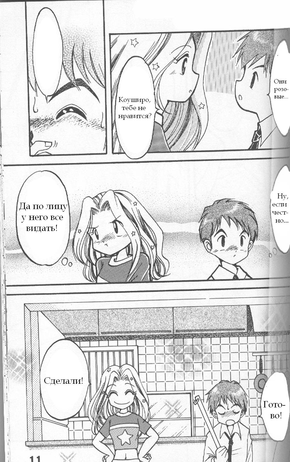 Sora Mimi Hour 2 page 7 full