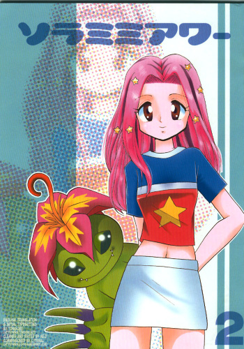 Sora Mimi Hour 2 cover