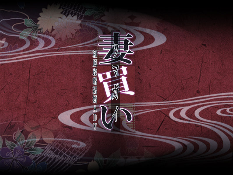 Tsumagai page 2 full