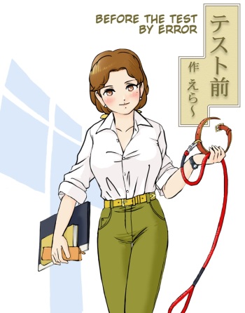 Test Mae | Before the Test cover
