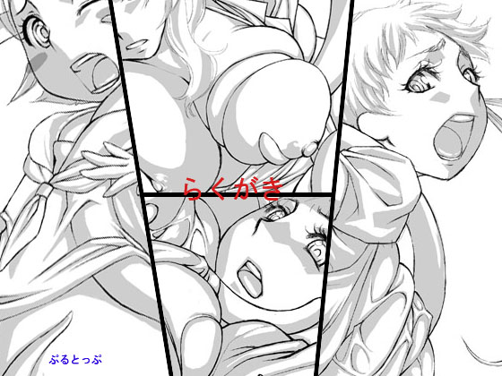 Rakugaki page 1 full