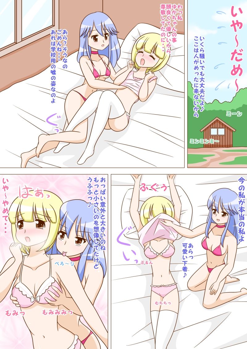 Natsuyasumi page 6 full
