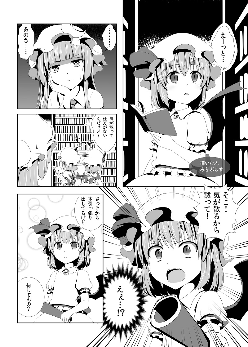 Miki plus page 4 full