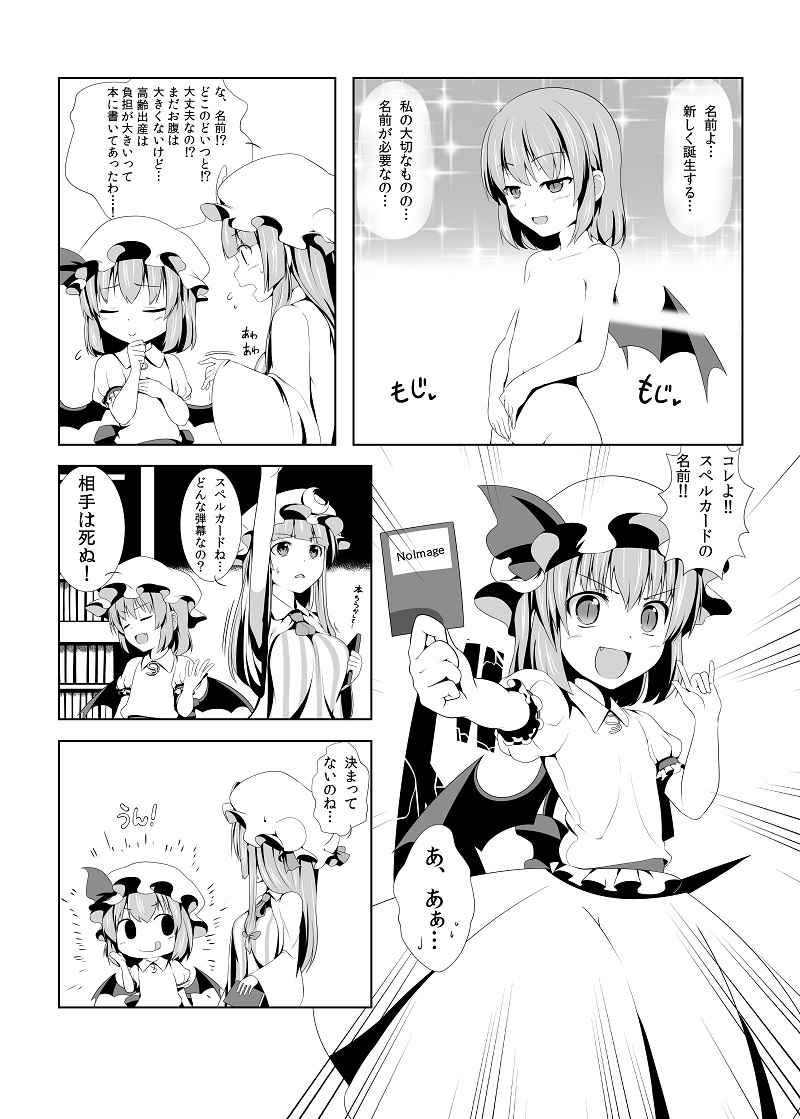 Miki plus page 5 full