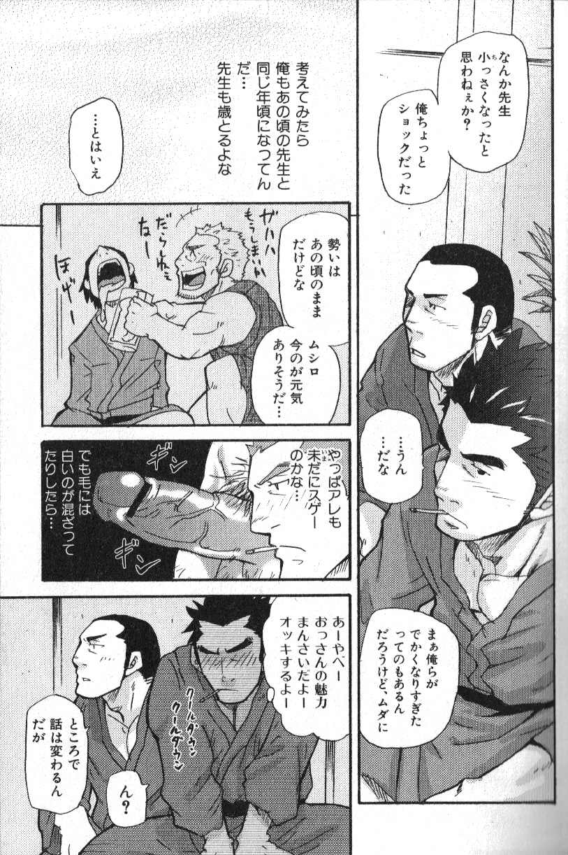 Nikutaiha Vol. 16 ArFor Uke Kanzenkouryaku page 9 full