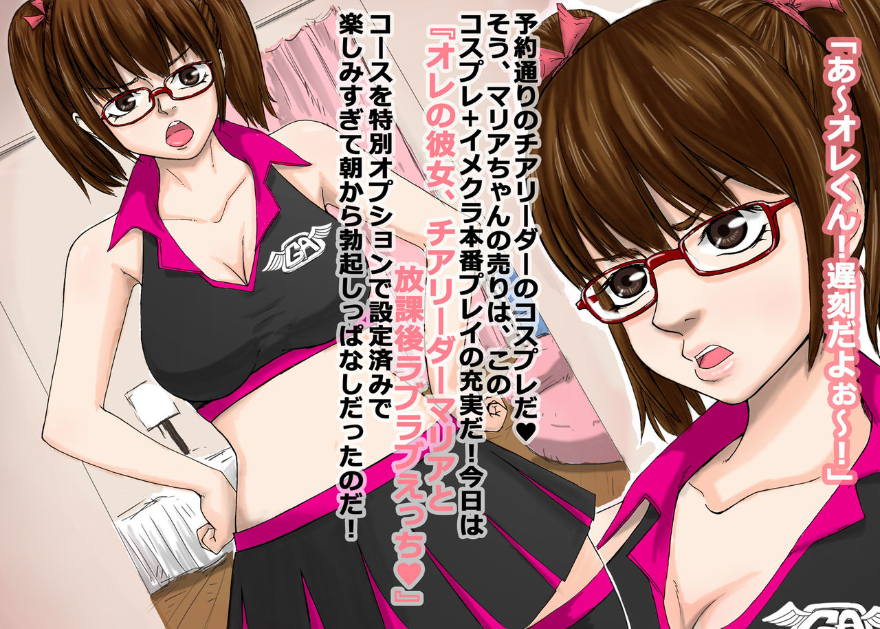 Man Toru Glasses Angels Episode:02 page 3 full