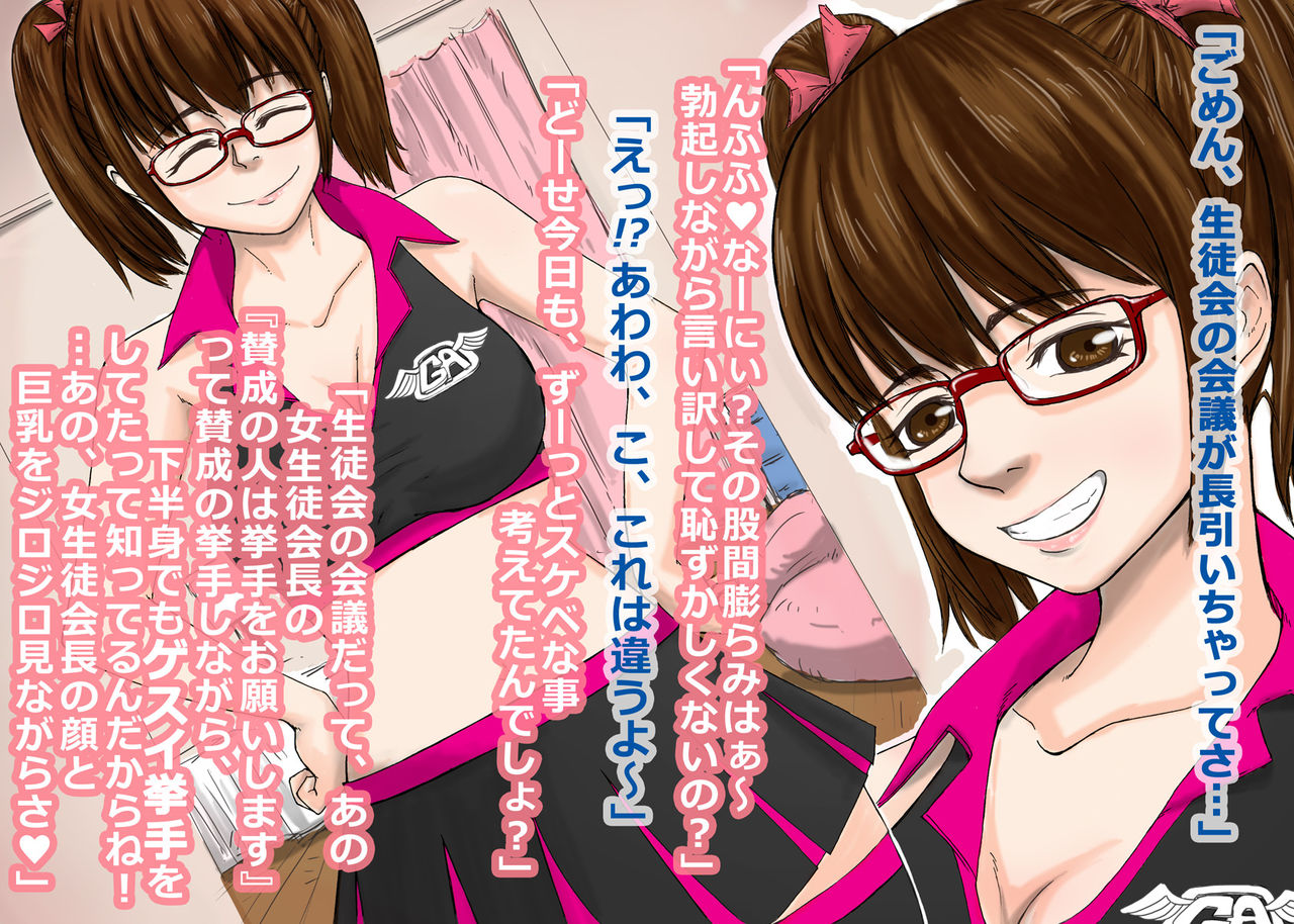 Man Toru Glasses Angels Episode:02 page 5 full