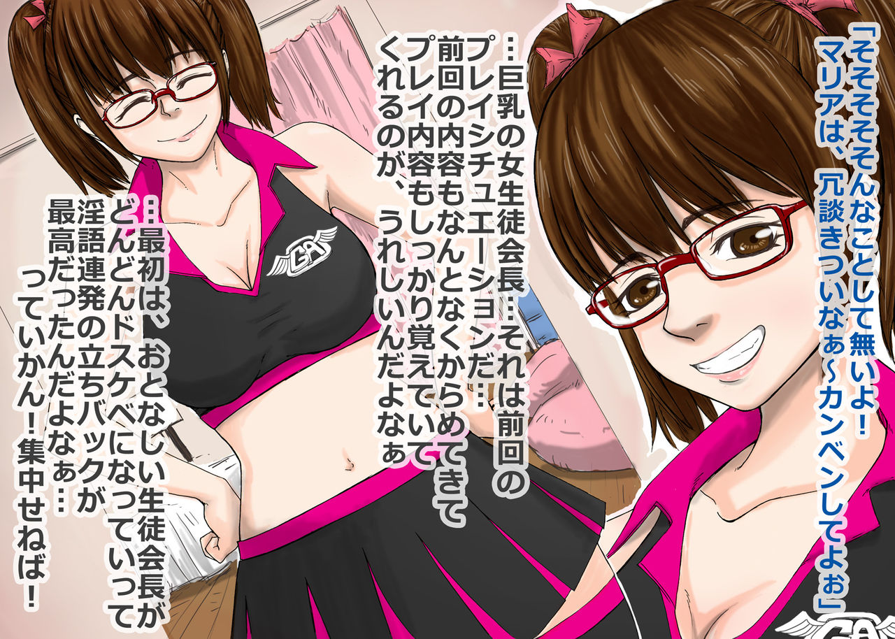Man Toru Glasses Angels Episode:02 page 6 full