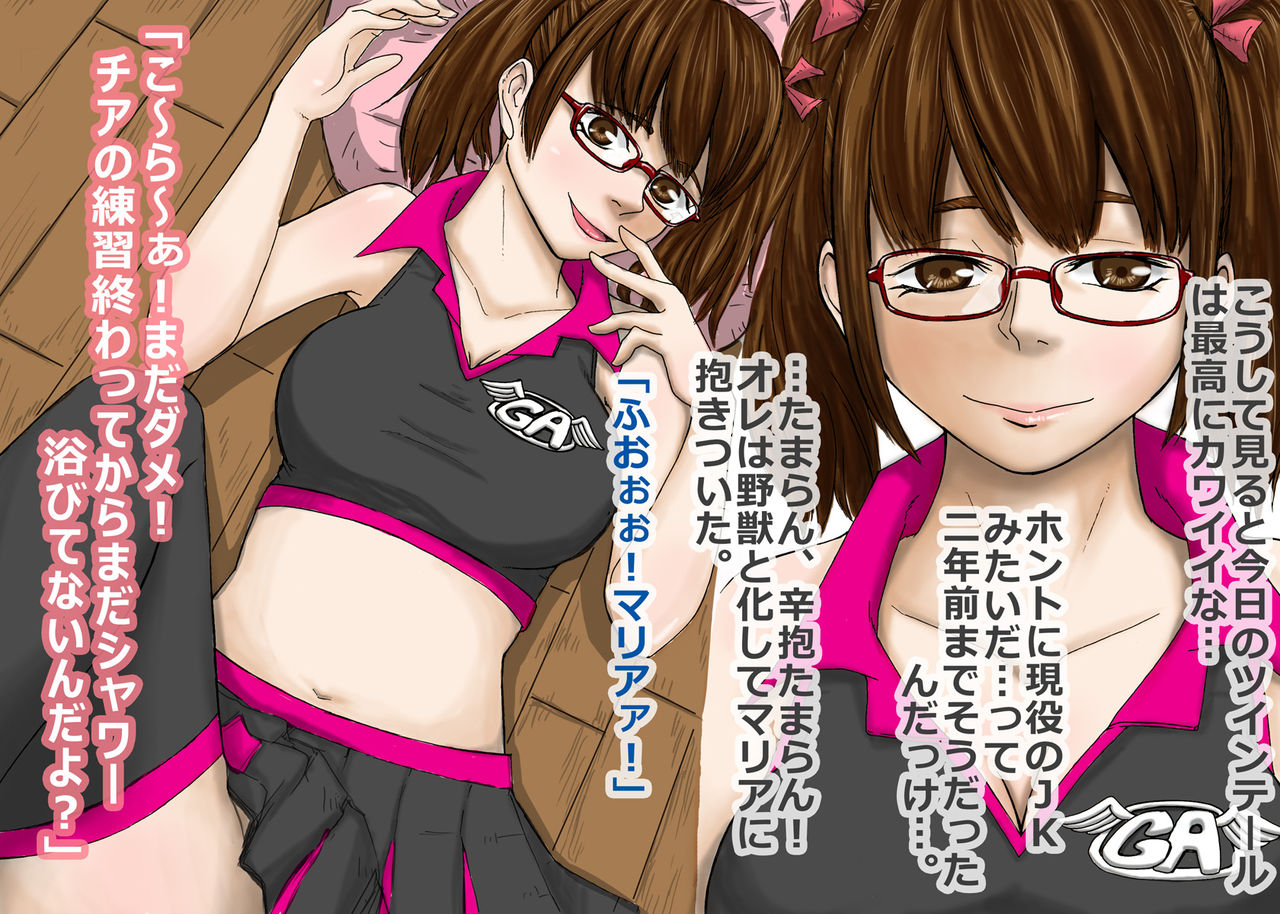 Man Toru Glasses Angels Episode:02 page 7 full