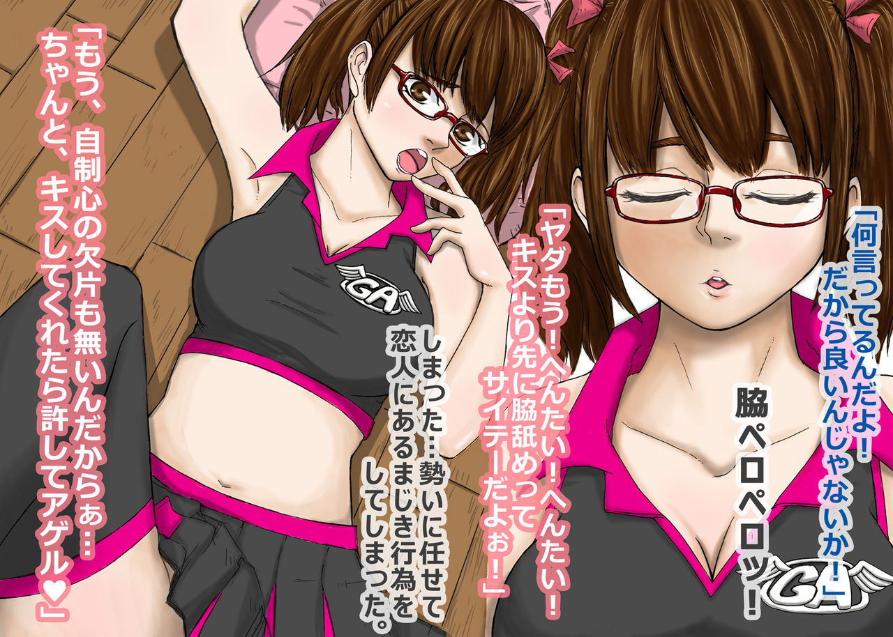 Man Toru Glasses Angels Episode:02 page 8 full