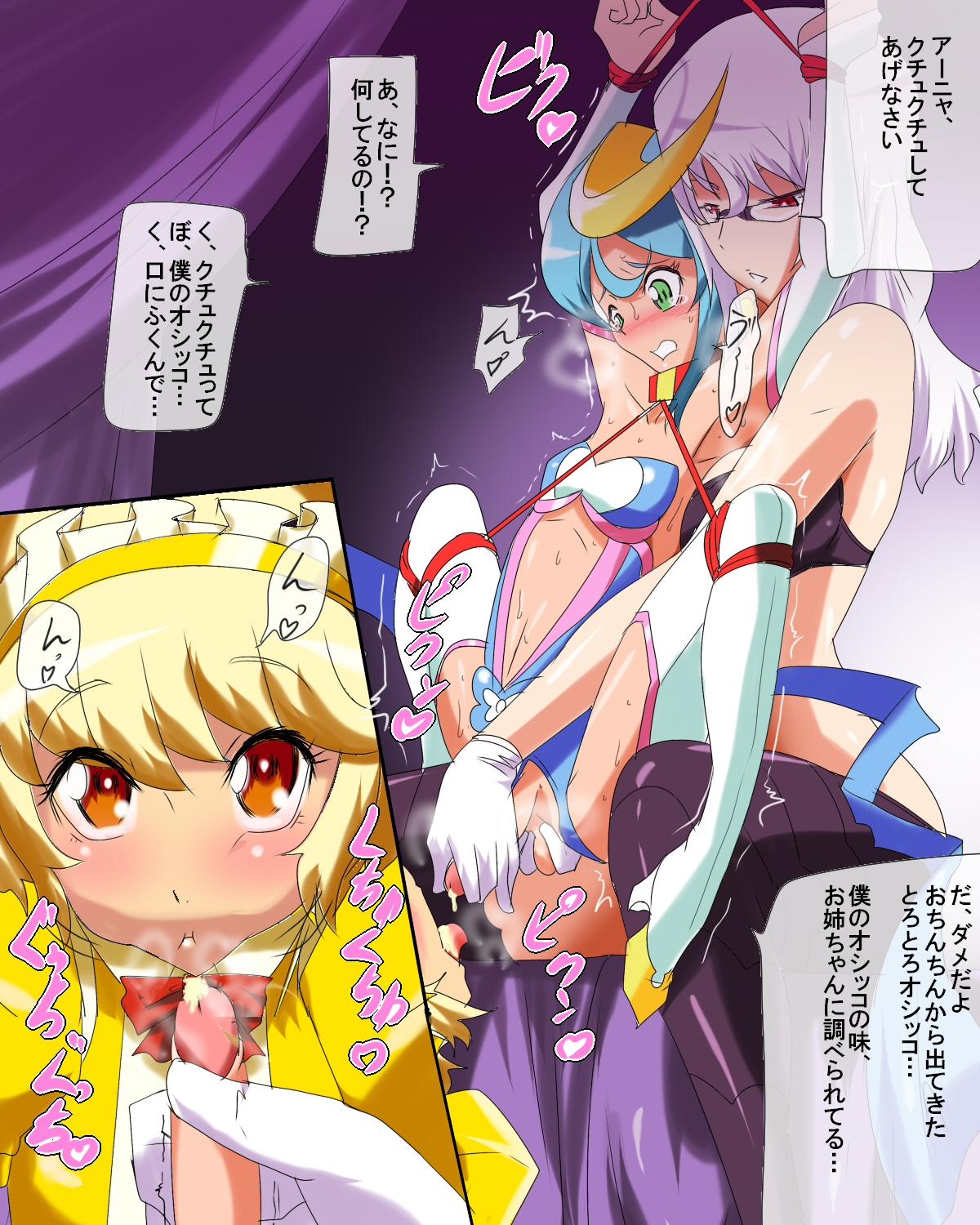 Hero no Yuuutsu `Saikyou! Inran Chuusa Hen' Saint Moon Choukyou Kaishi!? page 9 full
