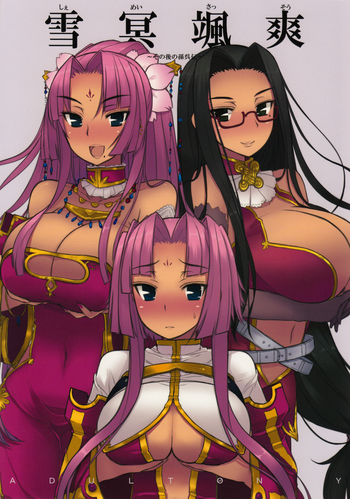 Shemei Sassou page 1 full