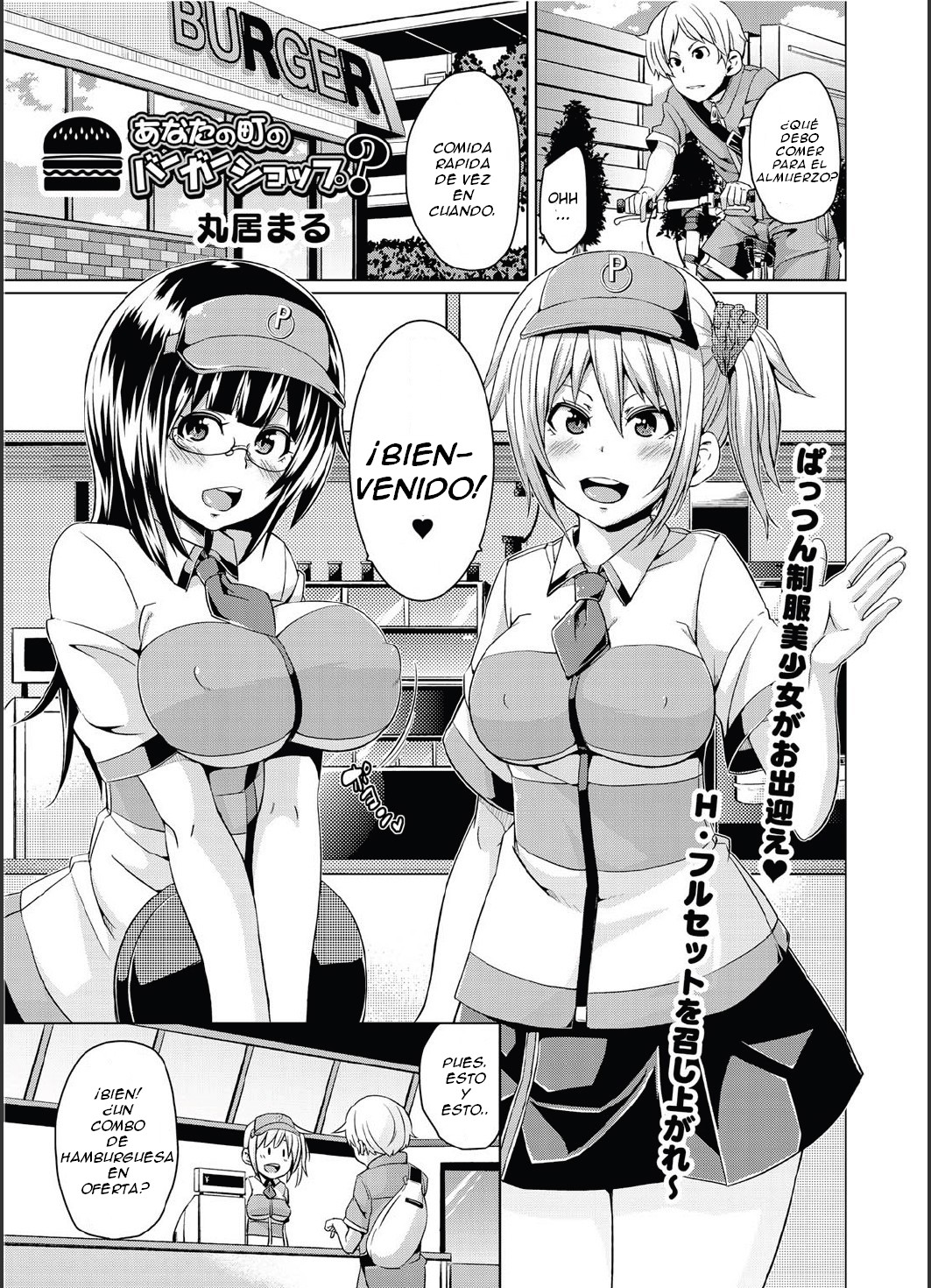 Anata no Machi no Burger Shop?   =EES= page 1 full