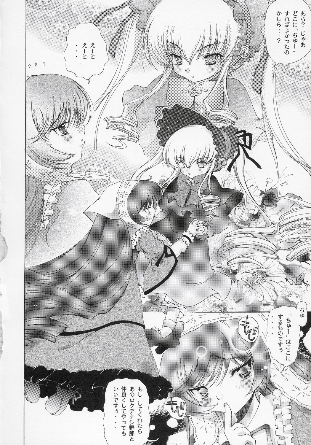Dolls Party page 9 full
