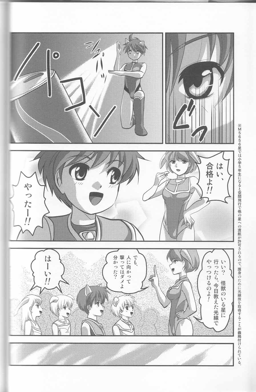 Ultra Boys II page 5 full