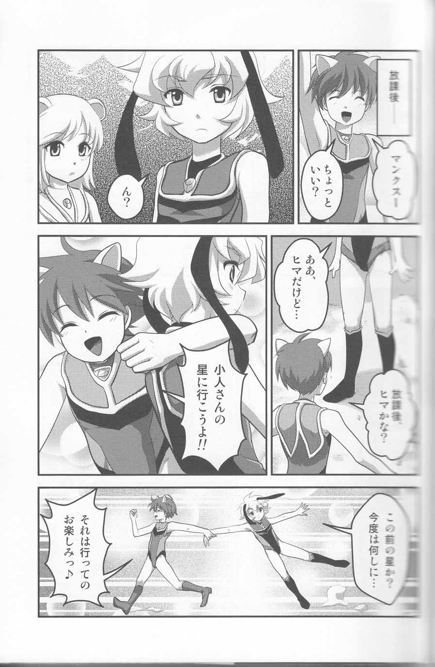 Ultra Boys II page 6 full