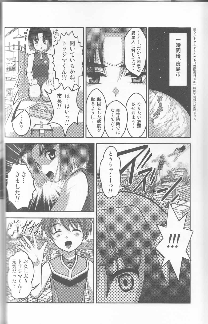 Ultra Boys II page 7 full