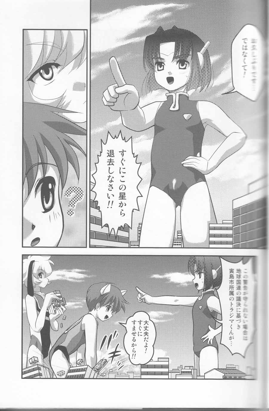 Ultra Boys II page 8 full