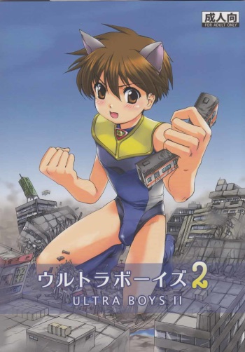 Ultra Boys II cover