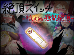 Zecchou Switch