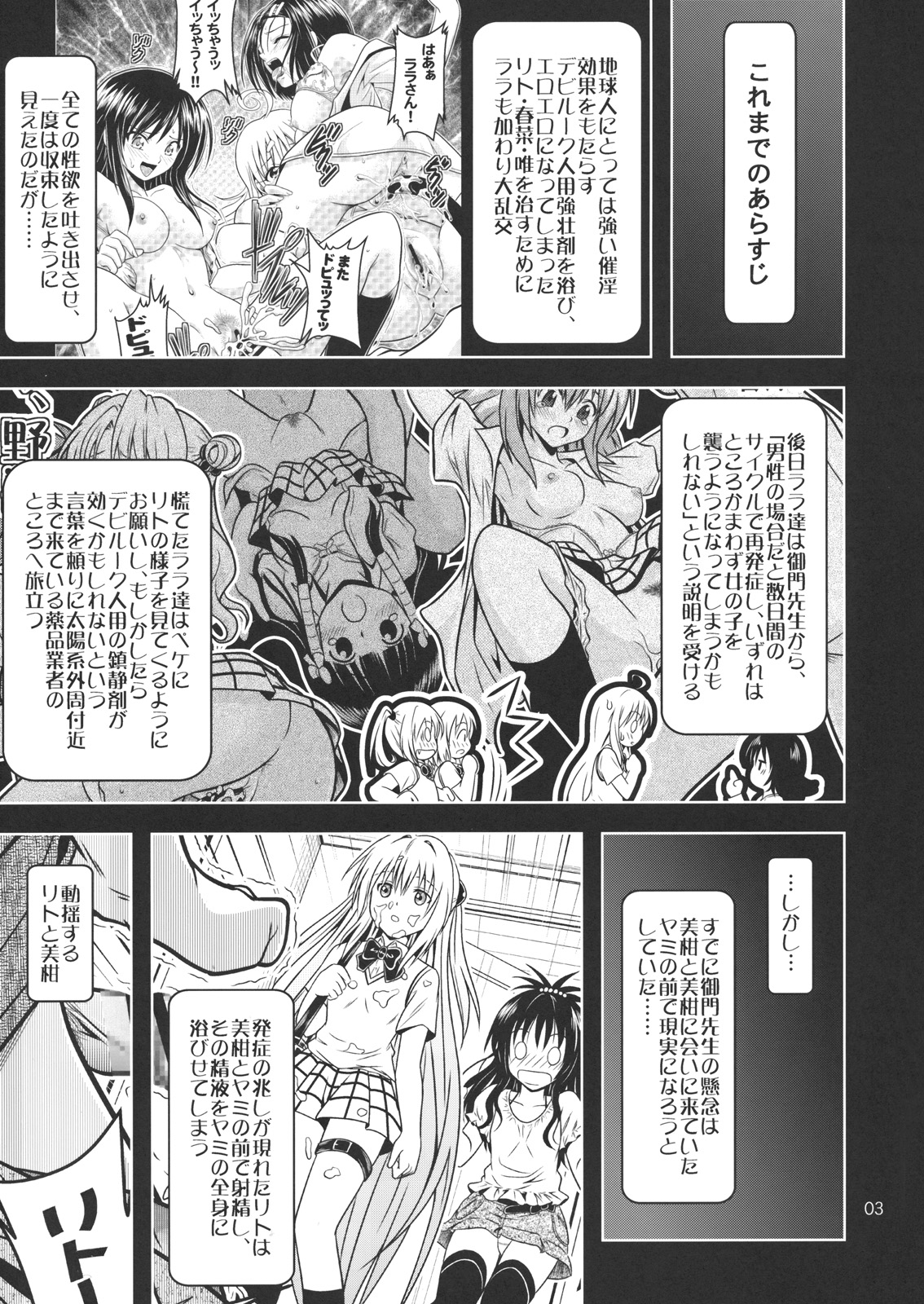Anoko-tachi ga Taihen na Koto ni Nattemasu 4 page 2 full