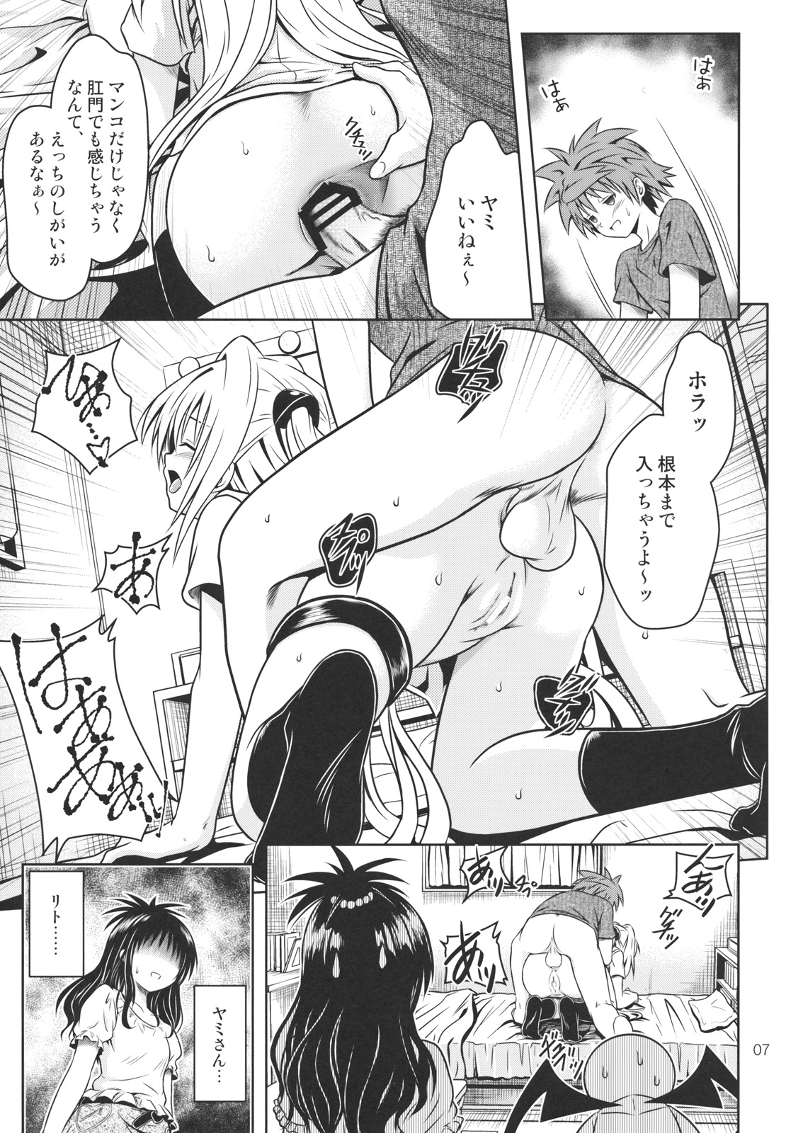 Anoko-tachi ga Taihen na Koto ni Nattemasu 4 page 6 full